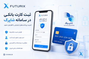 ثبت کارت در سامانه شاپرک؛ نحوه ثبت کارت بانکی در آپ، ایوا و 724