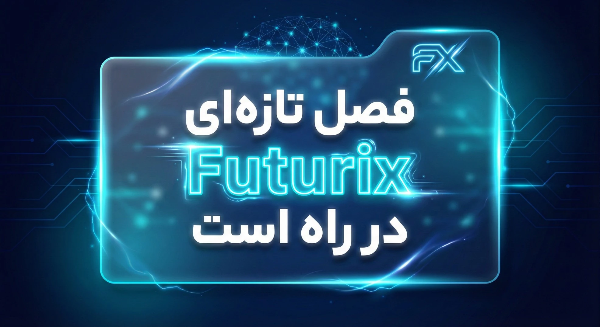 به‌زودی