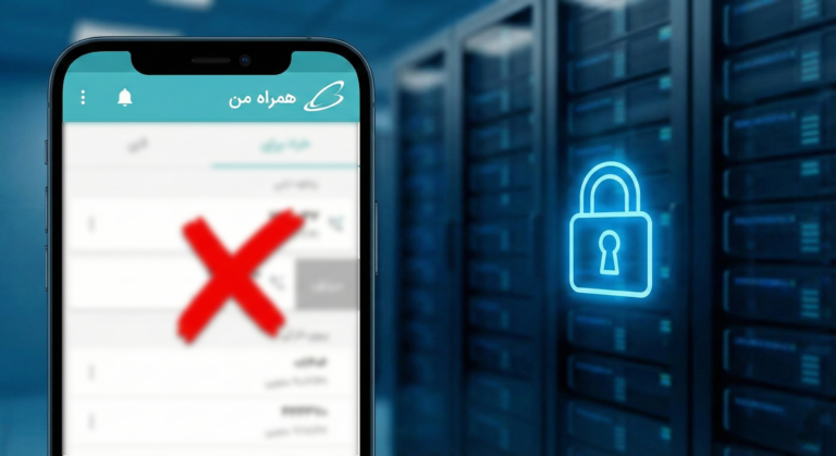 کد حذف ریز مکالمات همراه اول + بررسی حذف از همراه من